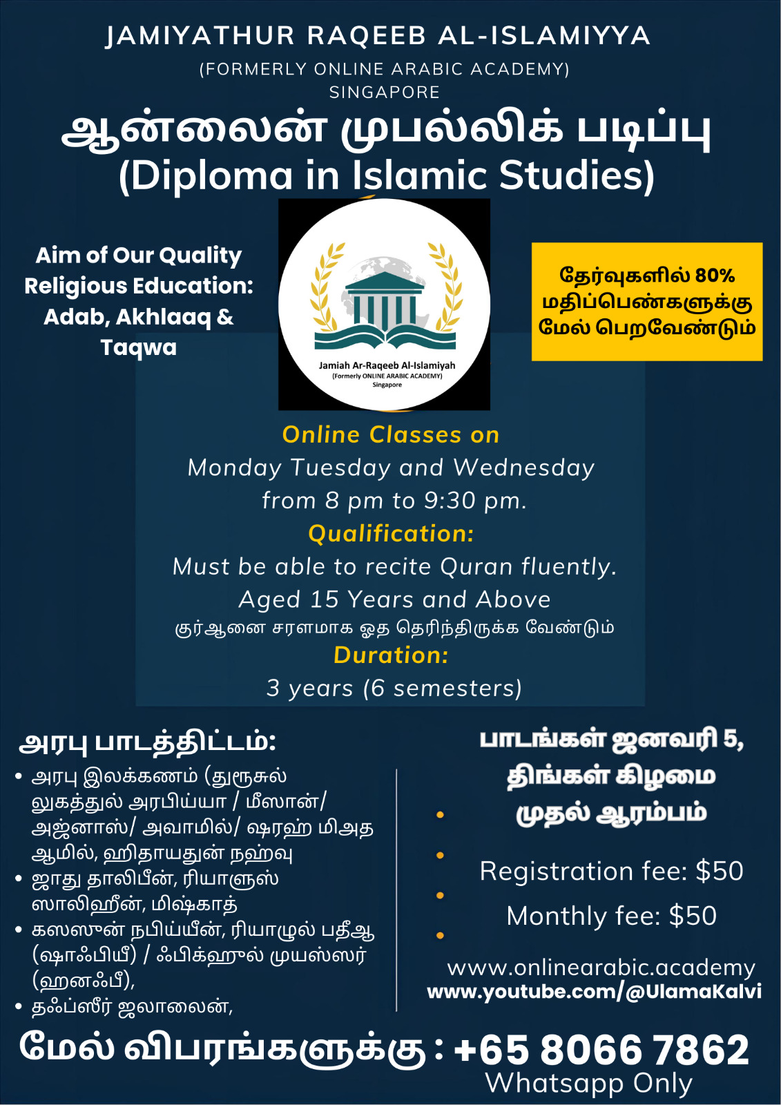 Online Arabic Academy Highlight